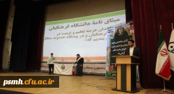 آیین رسمی آغاز سالتحصیلی جدید در دانشگاه فرهنگیان همدان برگزار شد

 2