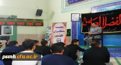 به مناسبت هفته ی دفاع مقدس، هیات دانشجویی منتظران ظهور پردیس شهید مقصودی همدان برگزار کرد 2