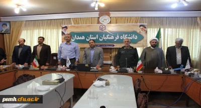 سردار پاسدار مهدی فرجی جانشین لشکر انصار الحسین (ع) در جمع اعضای هیات علمی و کارکنان دانشگاه فرهنگیان همدان

نسل سوم و چهارم انقلاب اسلامی به برکت خون شهدا، آماده ی مجاهدت و ایثارگری و حفظ آرمان های نظام مقدس اسلامی هستند

