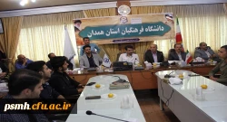 همایش ادبی با حضور اعضای هیات علمی و دانشجو معلمان پردیس های دانشگاه فرهنگیان استان همدان

 2