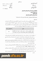 برآورد خطرپذیری سیلاب در همدان 2