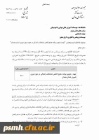 تدوین برنامه جامع کاهش تصادفات رانندگی 2