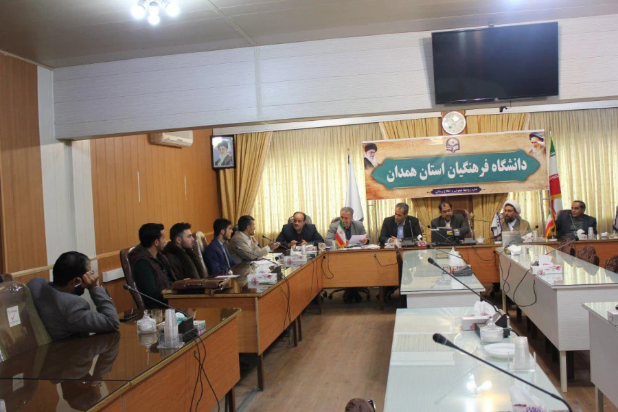 مهم ترین دستور کار سی و ششمین جلسه ی شورای فرهنگی اجتماعی دانشگاه فرهنگیان همدان 3