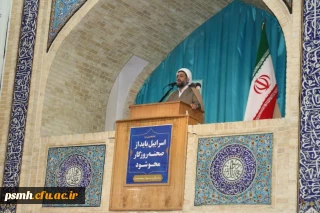 مسئول نهاد رهبری دانشگاه فرهنگیان همدان عنوان کرد

پیروی از نائب امام زمان(عج) وظیفه منتظران است