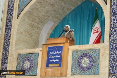 مسئول نهاد رهبری دانشگاه فرهنگیان همدان عنوان کرد

پیروی از نائب امام زمان(عج) وظیفه منتظران است