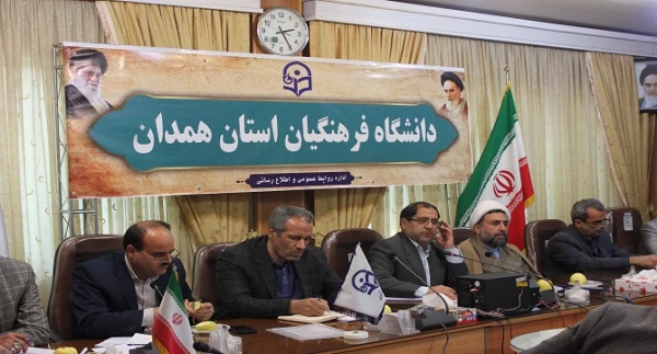 دومین جلسه ی شورای اداری پردیس های دانشگاه فرهنگیان استان همدان 2