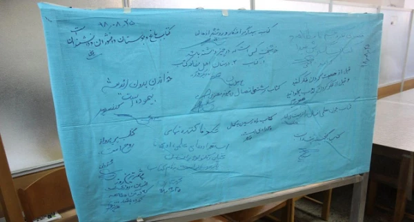 برنامه سخنی با کتاب در حضور مسئولین، اعضای هیات علمی و دانشجو معلمان 2