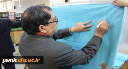 برنامه سخنی با کتاب در حضور مسئولین، اعضای هیات علمی و دانشجو معلمان 14