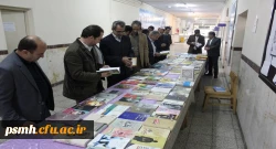 برنامه سخنی با کتاب در حضور مسئولین، اعضای هیات علمی و دانشجو معلمان 17
