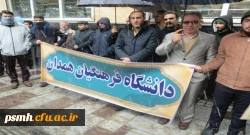 اعضاء هیات علمی، کارکنان و دانشجو معلمان دانشگاه فرهنگیان همدان در حمایت از حریم و جایگاه ولایت، همپای سایر مردم، حضوری گسترده داشتند 5