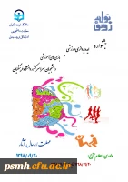 پوستر جشنواره ایده پردازی ورزشی و بازی های آموزشی 