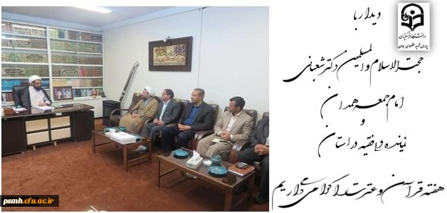 در قالب گزارش تصویری از اقدامات انجام شده در هفته قرآن و عترت 5