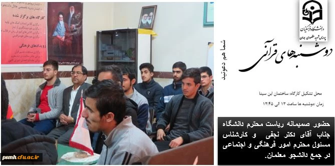 در قالب گزارش تصویری از اقدامات انجام شده در هفته قرآن و عترت 7