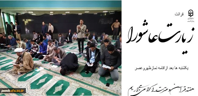 در قالب گزارش تصویری از اقدامات انجام شده در هفته قرآن و عترت 8