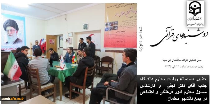 در قالب گزارش تصویری از اقدامات انجام شده در هفته قرآن و عترت 9