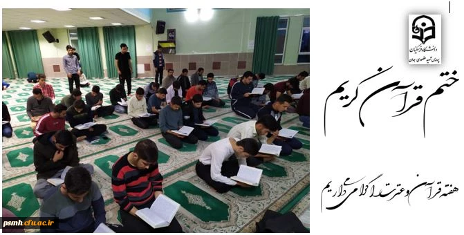 در قالب گزارش تصویری از اقدامات انجام شده در هفته قرآن و عترت 10