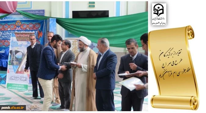 در قالب گزارش تصویری از اقدامات انجام شده در هفته قرآن و عترت 13