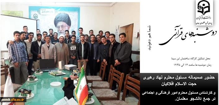 در قالب گزارش تصویری از اقدامات انجام شده در هفته قرآن و عترت 14