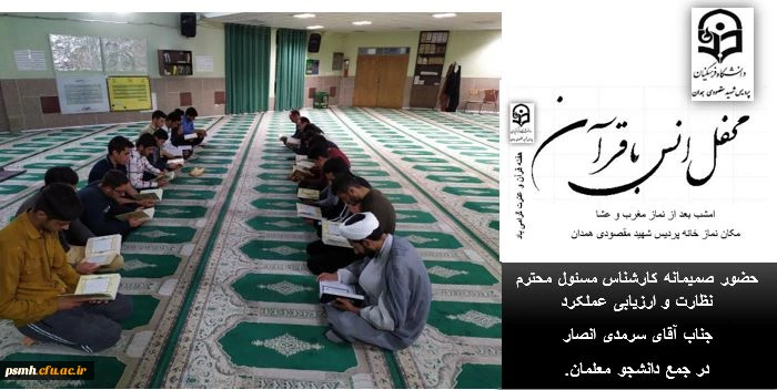 در قالب گزارش تصویری از اقدامات انجام شده در هفته قرآن و عترت 15