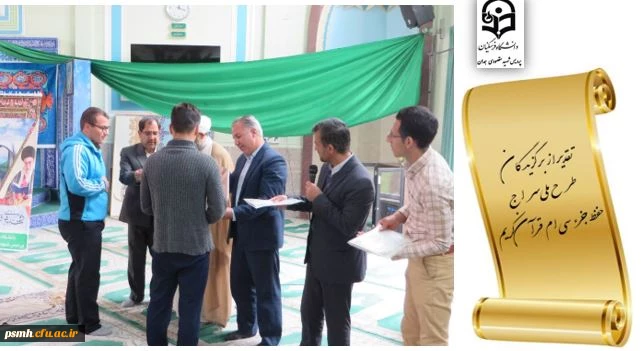 در قالب گزارش تصویری از اقدامات انجام شده در هفته قرآن و عترت 16