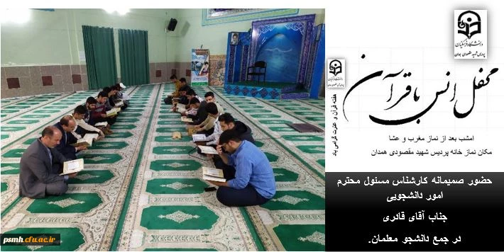 در قالب گزارش تصویری از اقدامات انجام شده در هفته قرآن و عترت 17