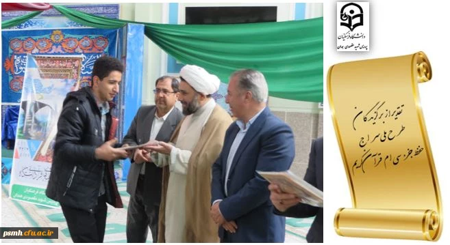 در قالب گزارش تصویری از اقدامات انجام شده در هفته قرآن و عترت 18