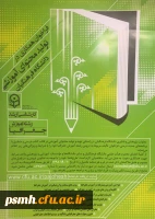 فراخوان همکاری در تولید محتوای آموزشی دانشگاه فرهنگیان / دوره های کارشناسی و ارشد 3