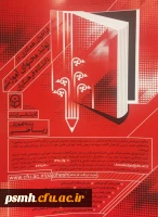 فراخوان همکاری در تولید محتوای آموزشی دانشگاه فرهنگیان / دوره های کارشناسی و ارشد 5