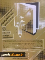 فراخوان همکاری در تولید محتوای آموزشی دانشگاه فرهنگیان / دوره های کارشناسی و ارشد 6