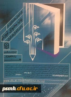 فراخوان همکاری در تولید محتوای آموزشی دانشگاه فرهنگیان / دوره های کارشناسی و ارشد 7