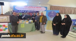 لوح سپاس به واسطه حضور ویژه و ارائه آثار ارزشمند توسط دانشگاه فرهنگیان همدان  2