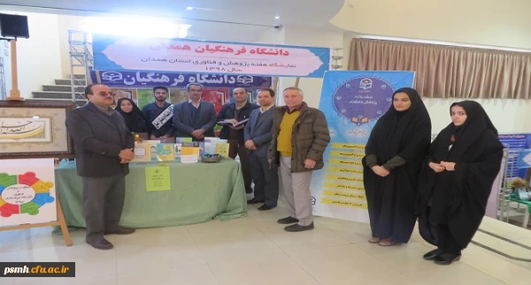 لوح سپاس به واسطه حضور ویژه و ارائه آثار ارزشمند توسط دانشگاه فرهنگیان همدان  2