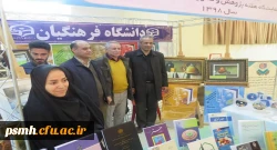 لوح سپاس به واسطه حضور ویژه و ارائه آثار ارزشمند توسط دانشگاه فرهنگیان همدان  3