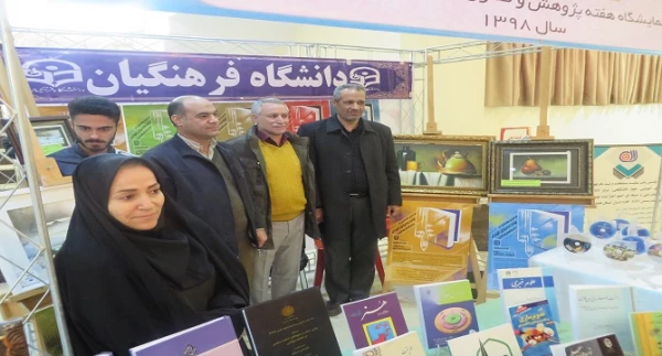 لوح سپاس به واسطه حضور ویژه و ارائه آثار ارزشمند توسط دانشگاه فرهنگیان همدان  3