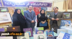 لوح سپاس به واسطه حضور ویژه و ارائه آثار ارزشمند توسط دانشگاه فرهنگیان همدان  4