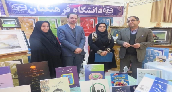 لوح سپاس به واسطه حضور ویژه و ارائه آثار ارزشمند توسط دانشگاه فرهنگیان همدان  4