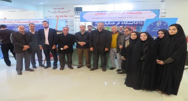 لوح سپاس به واسطه حضور ویژه و ارائه آثار ارزشمند توسط دانشگاه فرهنگیان همدان  5