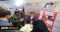 لوح سپاس به واسطه حضور ویژه و ارائه آثار ارزشمند توسط دانشگاه فرهنگیان همدان  6