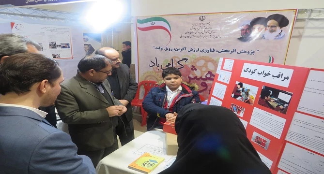 لوح سپاس به واسطه حضور ویژه و ارائه آثار ارزشمند توسط دانشگاه فرهنگیان همدان  6