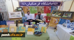 لوح سپاس به واسطه حضور ویژه و ارائه آثار ارزشمند توسط دانشگاه فرهنگیان همدان  7