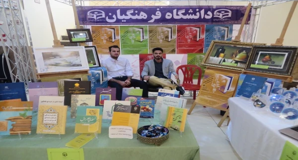 لوح سپاس به واسطه حضور ویژه و ارائه آثار ارزشمند توسط دانشگاه فرهنگیان همدان  7