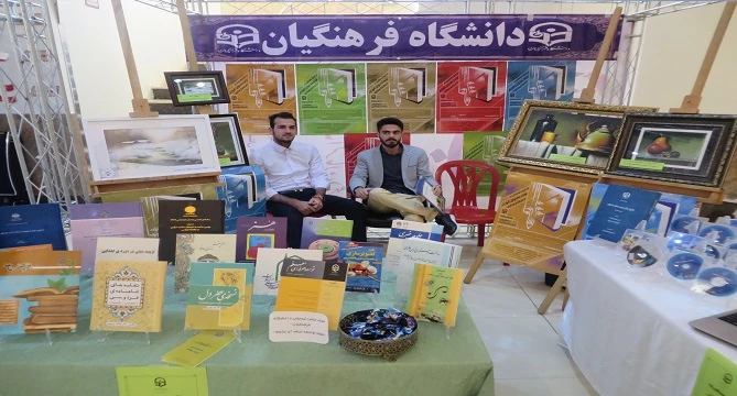 لوح سپاس به واسطه حضور ویژه و ارائه آثار ارزشمند توسط دانشگاه فرهنگیان همدان  7