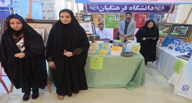 لوح سپاس به واسطه حضور ویژه و ارائه آثار ارزشمند توسط دانشگاه فرهنگیان همدان  8