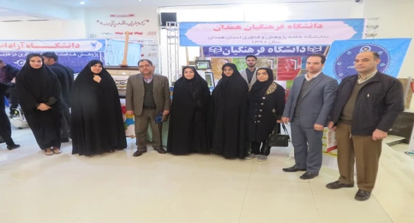 لوح سپاس به واسطه حضور ویژه و ارائه آثار ارزشمند توسط دانشگاه فرهنگیان همدان  9