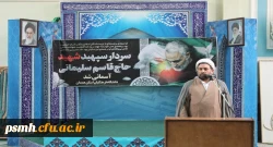 فریاد مرگ بر آمریکای اعضای هیات علمی، کارکنان و دانشجویان دانشگاه فرهنگیان استان همدان 3