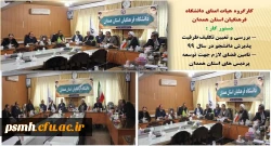 همواره به دنبال توسعه دانشگاه فرهنگیان هستیم زیرا بیشترین سود این دانشگاه به آموزش و پرورش می رسد 2