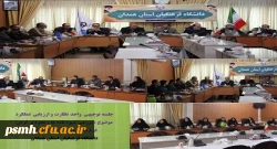 در نشستی با حضور کارکنان پردیس های دانشگاه فرهنگیان استان همدان بررسی شد 2