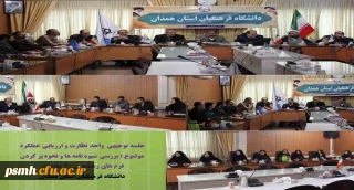 ابعاد مختلف رهنامه ی 40 ماده ای

در نشستی با حضور کارکنان پردیس های دانشگاه فرهنگیان استان همدان بررسی شد