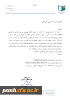 چهارمین دوره مسابقه برنامه نویسی acm دانشگاه شهاب دانش در سطح دانشگاه های منطقه 4 کشور 3