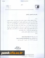 متن نامه چهارمین دوره مسابقه برنامه نویسی دانشجویی ویژه منطقه چهار کشور